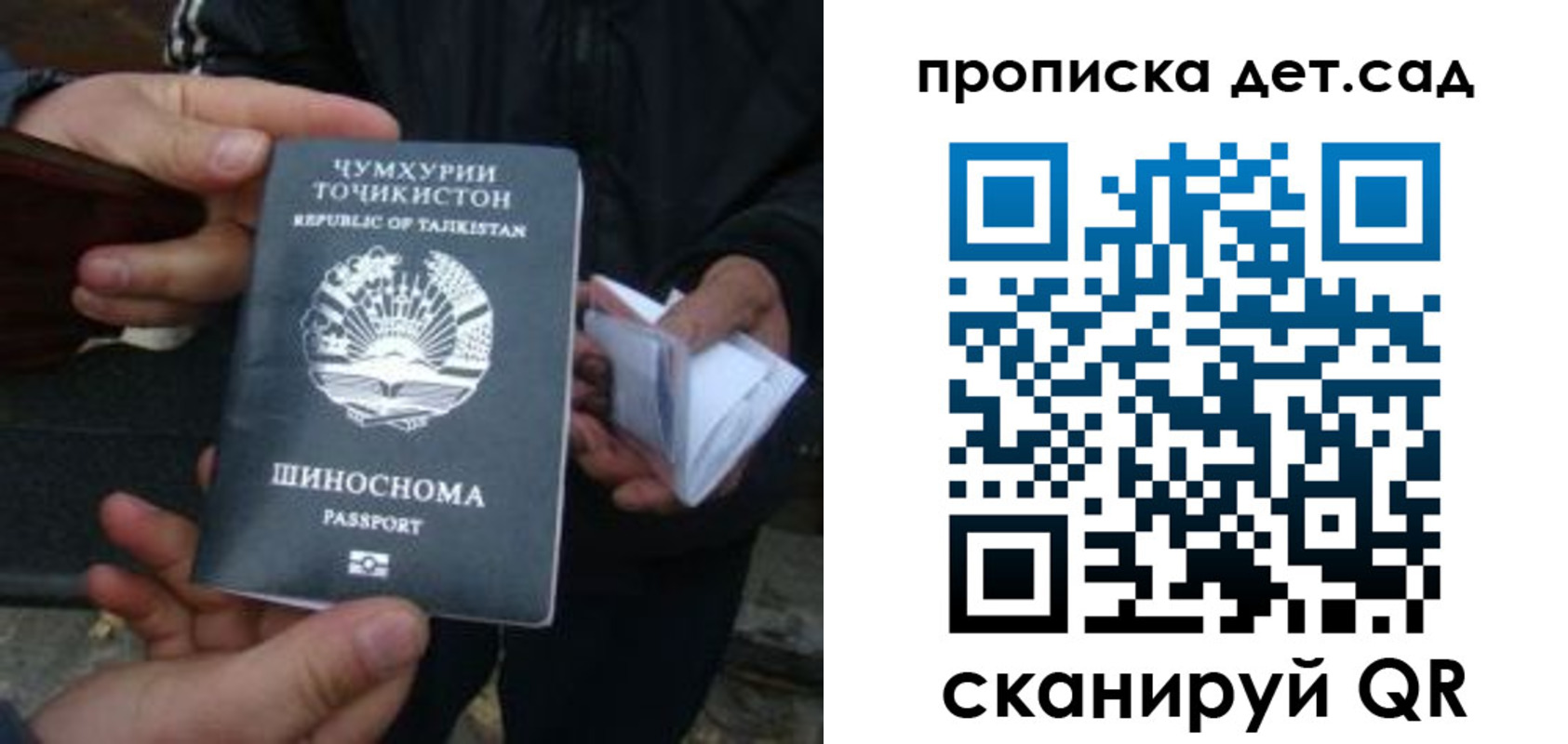 миграционный учет в Калининске